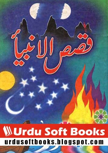 kitab ul mufradat urdu pdf book